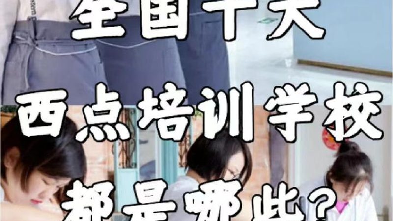 技能培训代理加盟，费用构成及合理评估